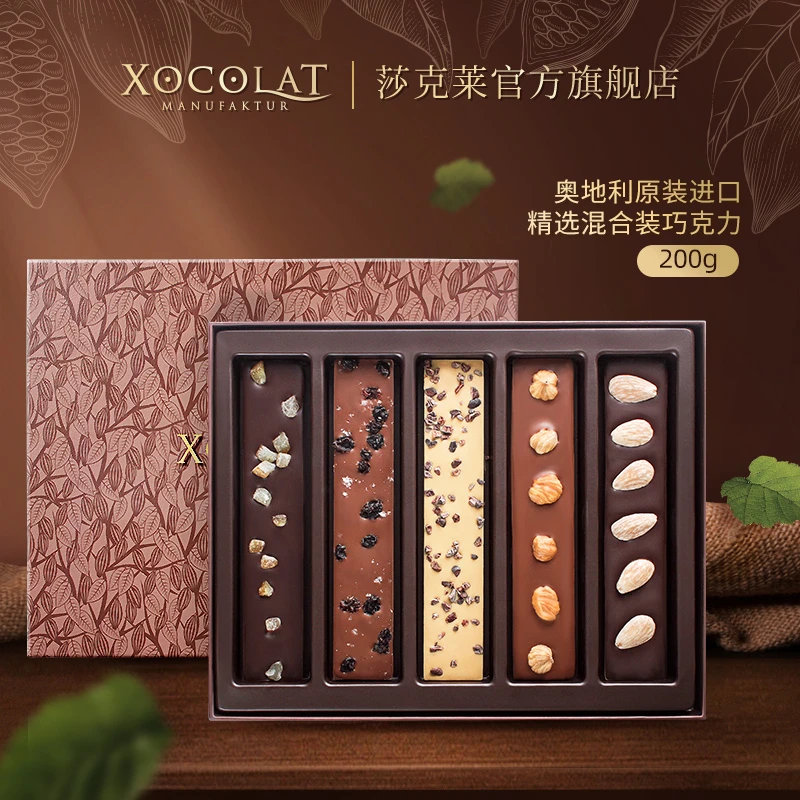 原装进口奥地利Xocolat混合装手工巧克力坚果礼盒生日礼物送礼女