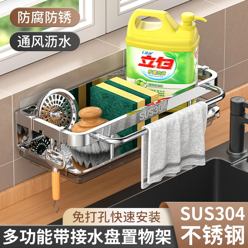 304不锈钢免打孔水槽多功能家用水龙头收纳海绵钢丝球抹布置物架