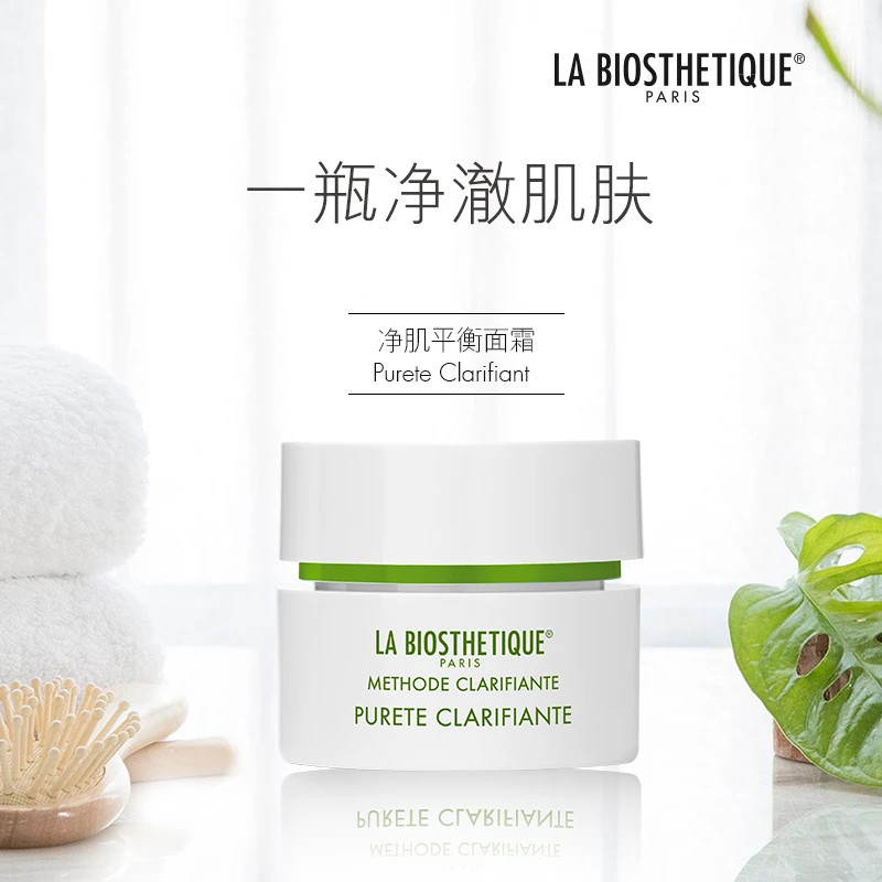 【会员专享】贝伊丝净肌平衡面霜50ml（效期26年1月）