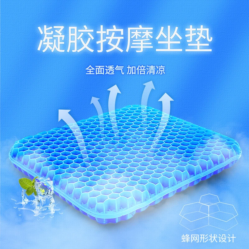 汽车坐垫加大加厚蜂窝凝胶冰垫硅胶夏季凉垫屁垫透气四季通用座垫