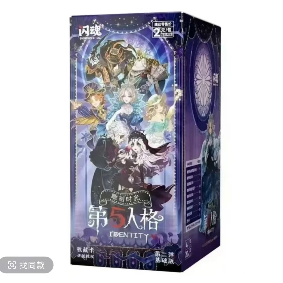 【平拆集合版】闪魂官方正版第五人格雕刻时光卡牌