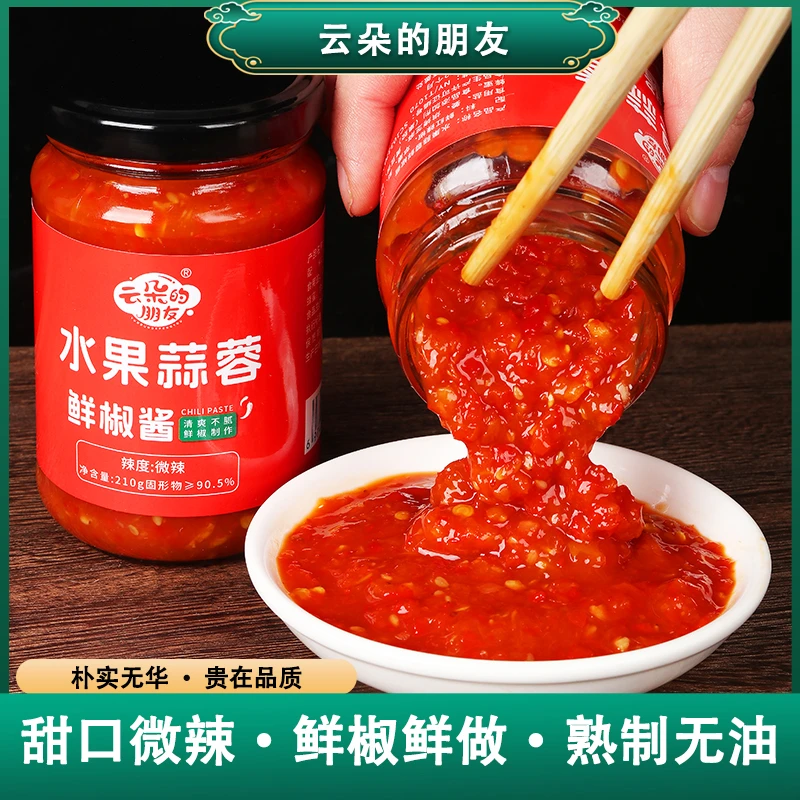 云朵的朋友水果蒜蓉鲜椒酱0脂无油无防腐微辣烤肉火锅拌面210克