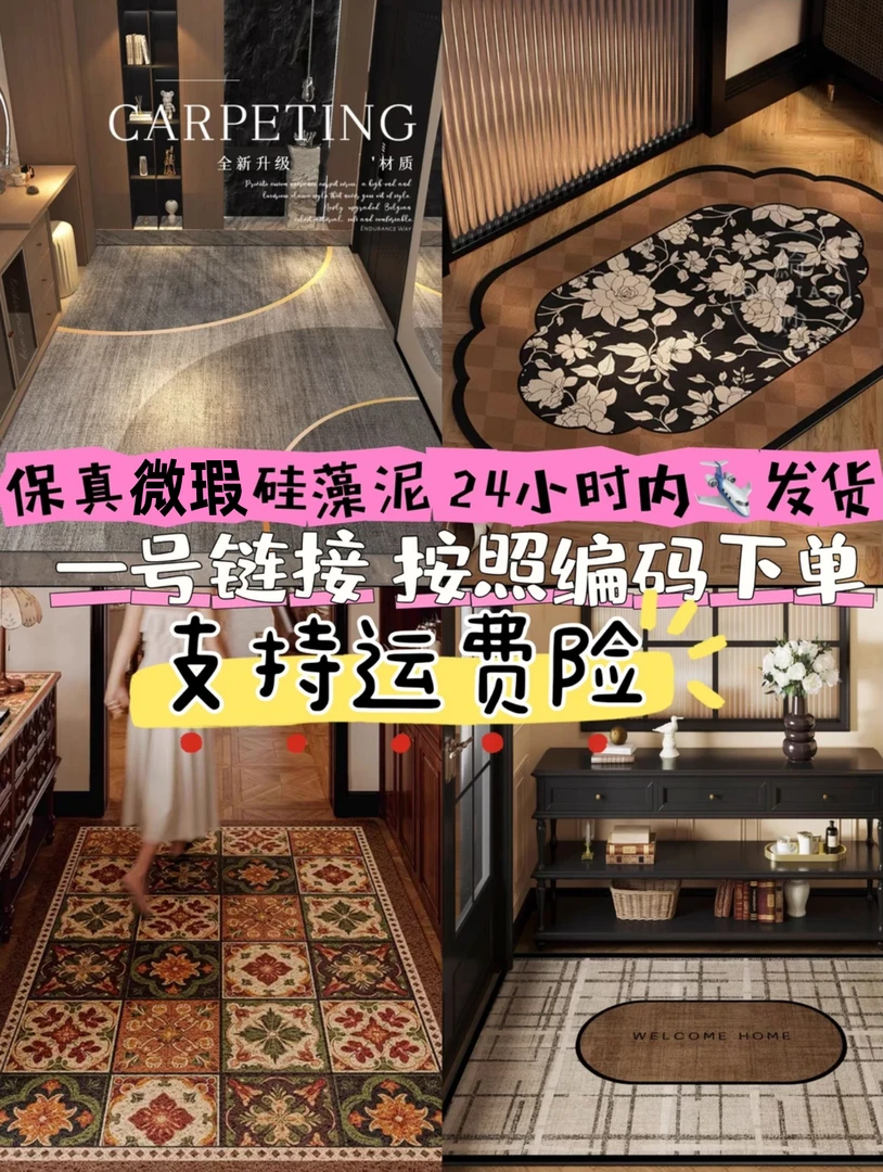 【微瑕】201-399（拍对应编码）瑕疵孤品硅藻泥吸水防滑垫浴室厨房垫