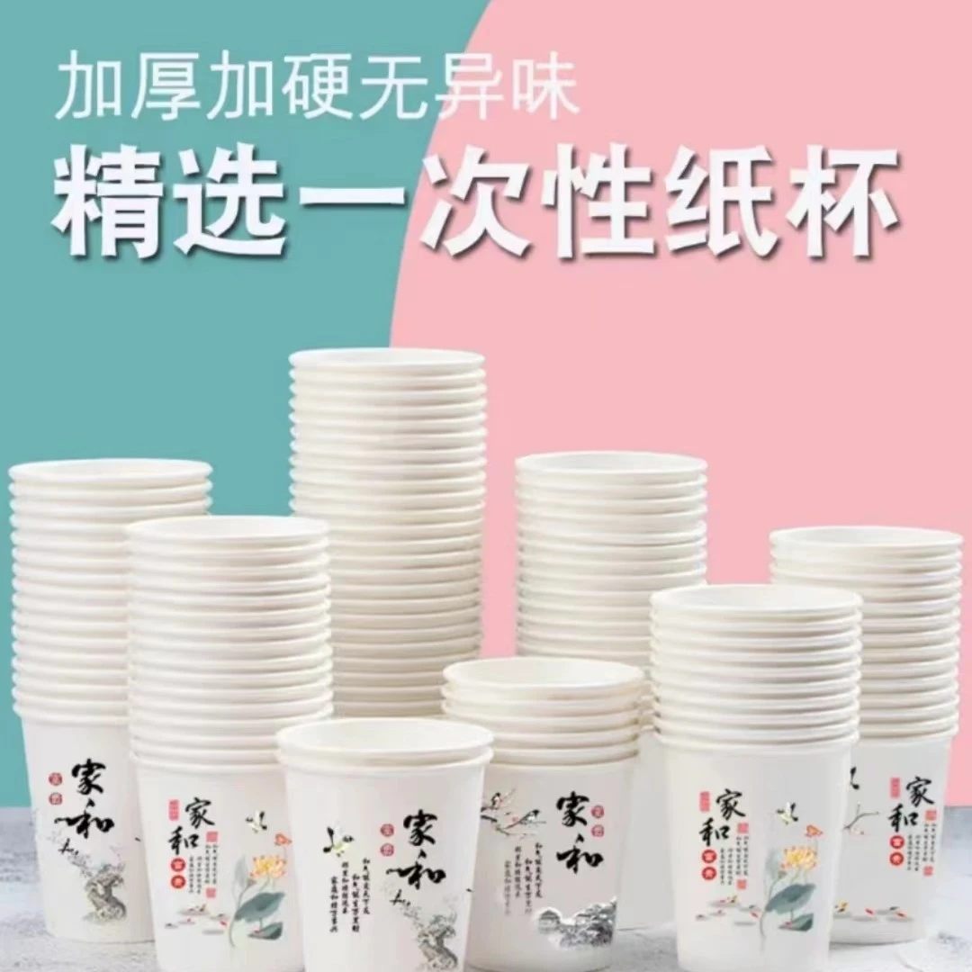 白色纸杯50只 有问题联系客服 梒薇家伴手礼赞助