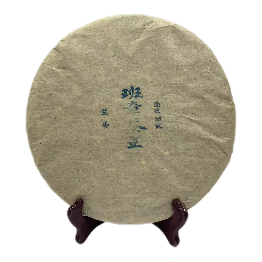 班章茶王云南普洱茶老生茶支持免费试喝SMMZ