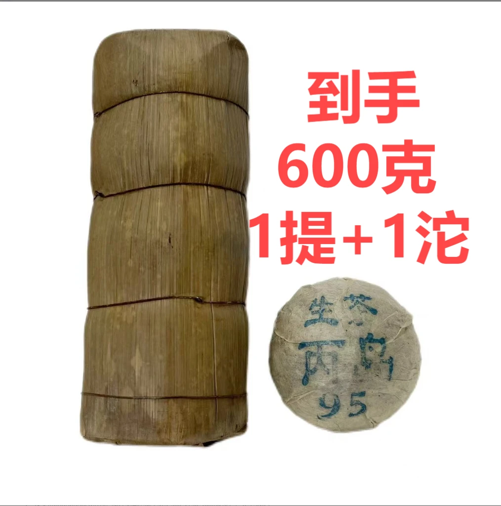 95丙岛老生沱100克云南普洱茶老生茶支持免费试喝SMMZ