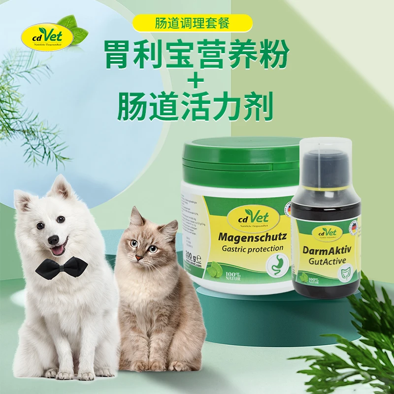 肠道调理套餐-胃利宝营养粉200g+肠道活力剂100ml