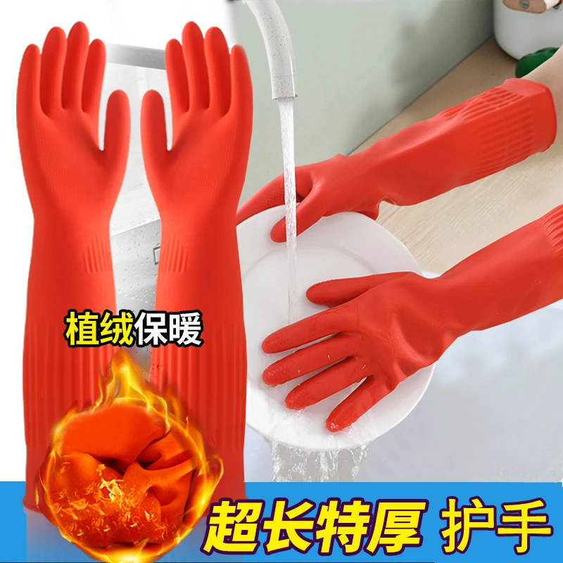 加长洗碗耐用家务防烫加厚洗衣服劳保厨房长款防水乳胶橡胶长手套