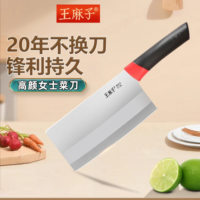 王麻子菜刀家用锋利刀具厨房切片刀厨师专用切菜刀正品锻打切肉刀