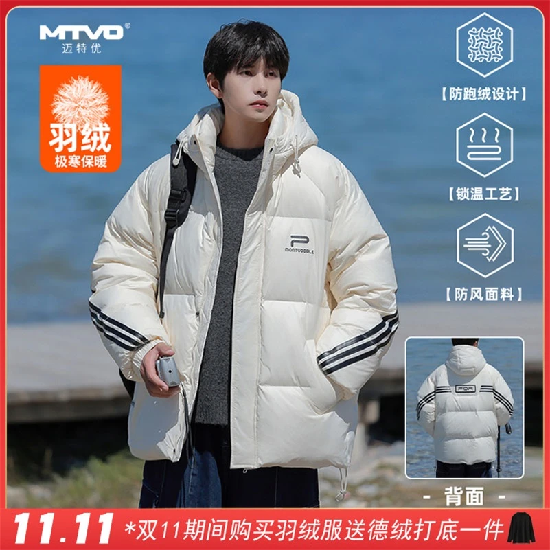 MTVO迈特优冬季新品男士羽绒服2024青少年休闲抗寒保暖外套 9808