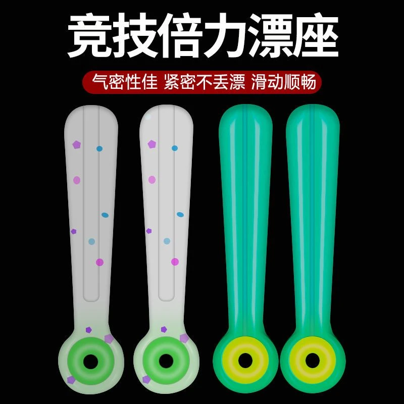 新款竞技硅胶鱼漂座不伤线夹芯漂座透明隐形防缠绕漂座渔具用配件