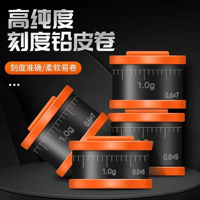 钓鱼铅皮环保刻度铅加厚散装竞技克度铅快速铅渔具用品垂钓铅皮卷