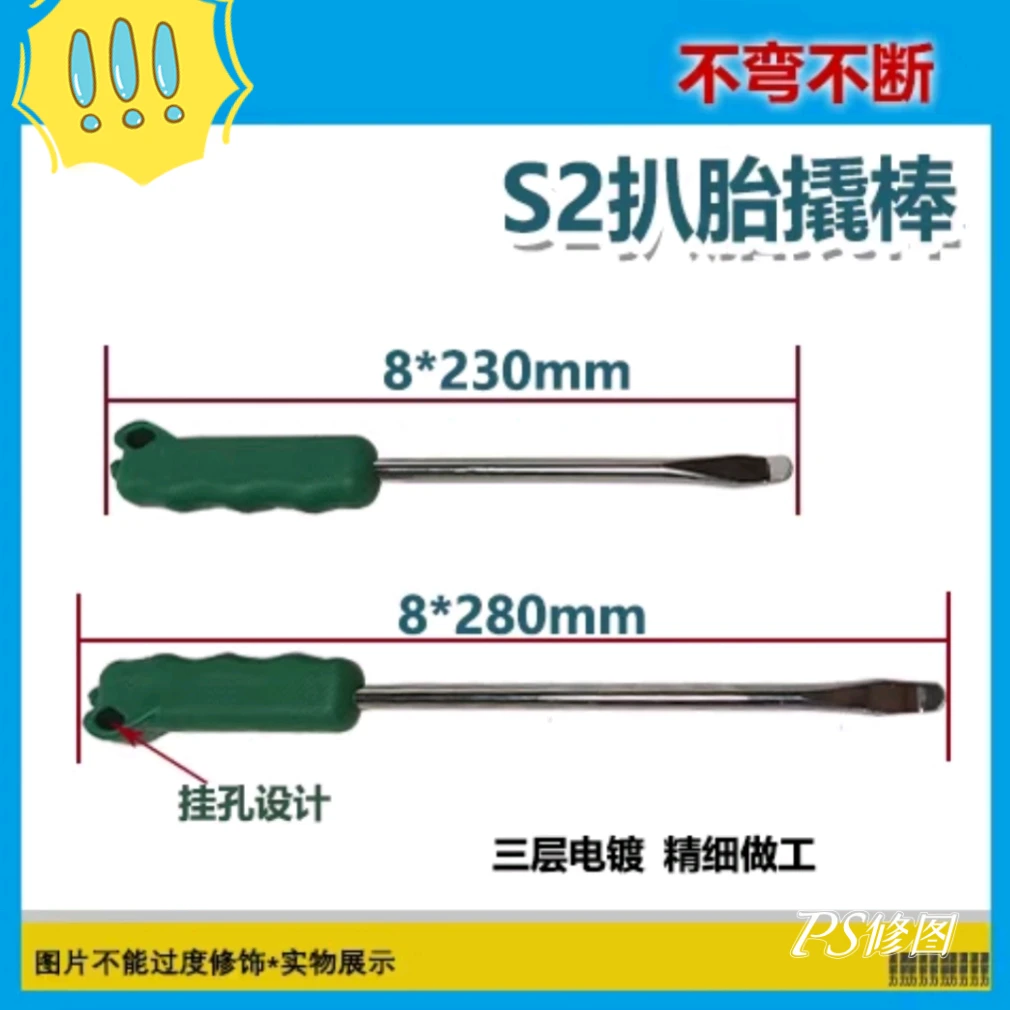 反弯撬棍一长一短，S2钢热处理不弯不折耐用结实，电动车维修工具。