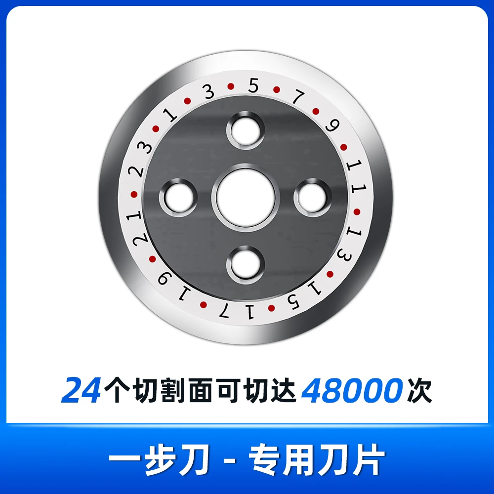 ME2030切割刀刀片M9一步式切割刀专用刀片原装刀片20mm刀片