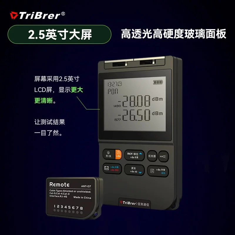 信测APM100PON光功率计红光一体机分波长XGPON光功率计光缆工具