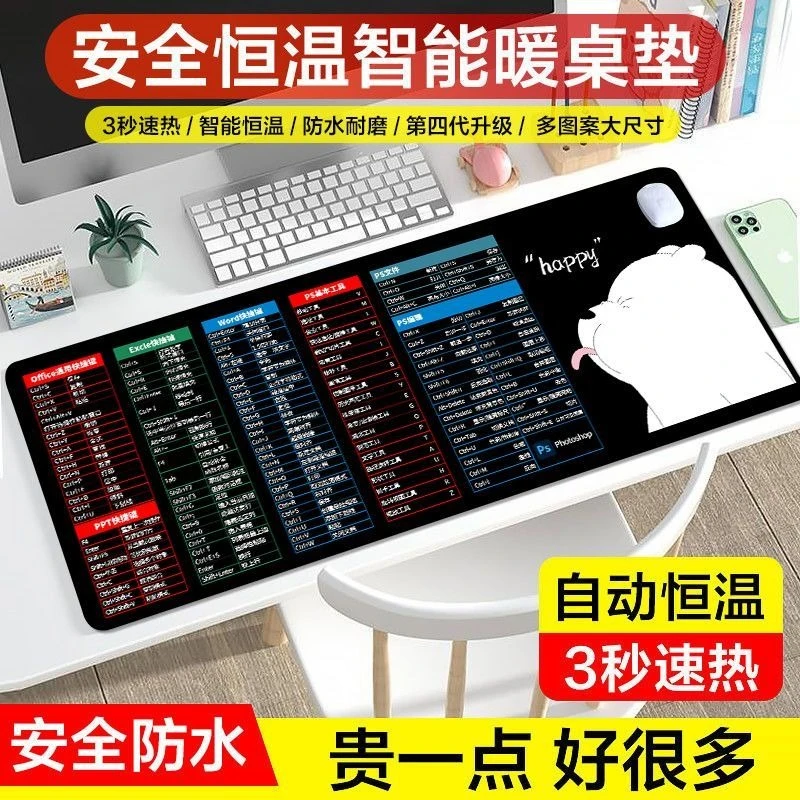 加热鼠标垫超大发热桌垫子办公室桌面电脑学生书桌电热暖桌垫冬天