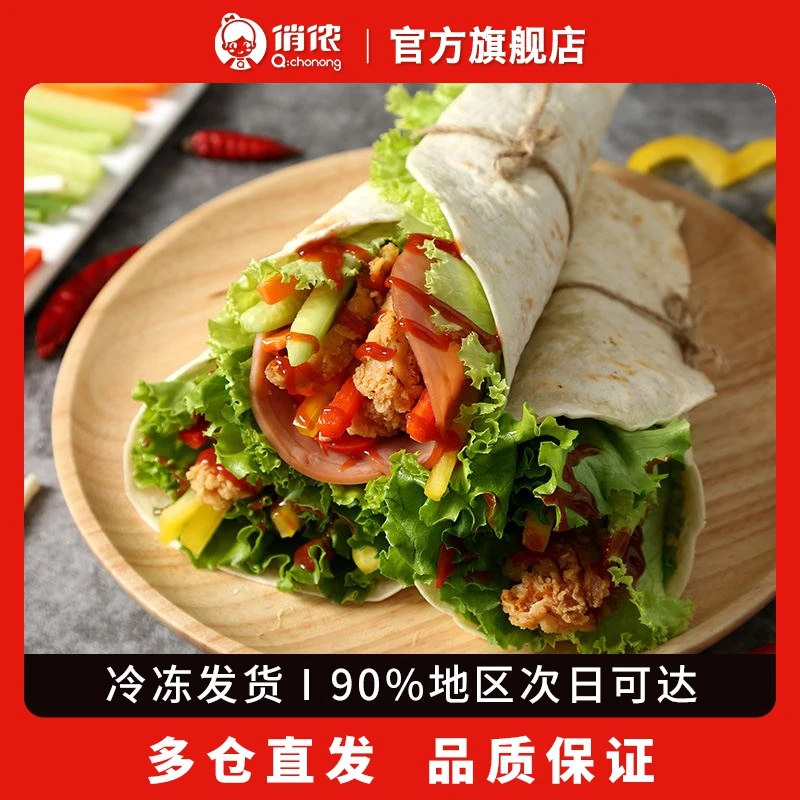 【自播宠粉】俏侬手抓饼家庭装学生早餐葱油饼面饼皮煎饼半成品