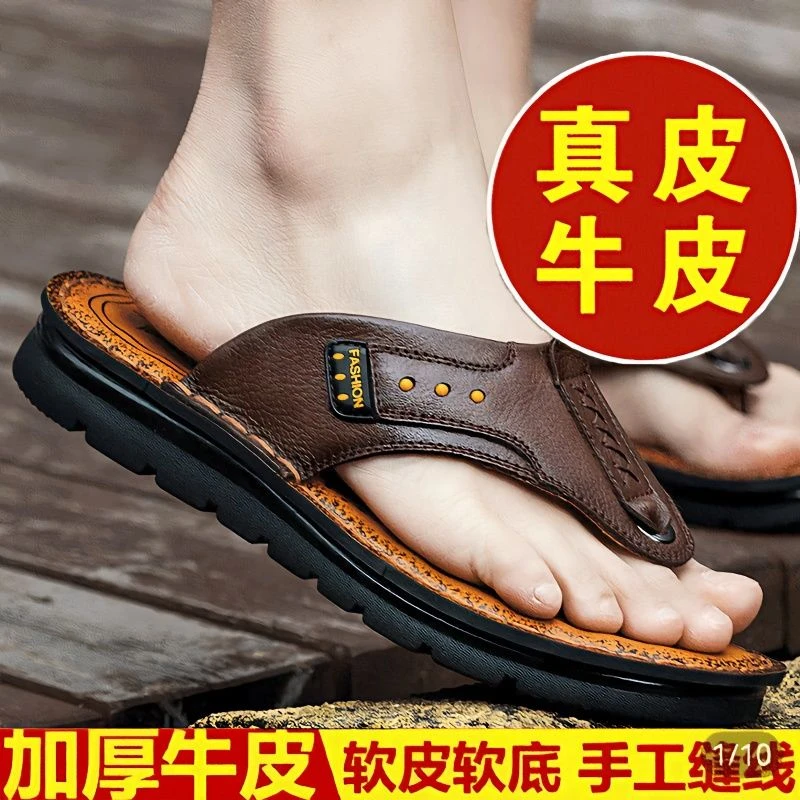 拖鞋人字拖2025新款休闲夹趾防滑真皮凉鞋男士拖鞋男款沙滩拖鞋
