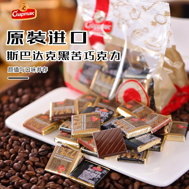 斯巴达克进口网红黑巧克力白俄罗斯纯可可脂黑巧苦巧原装袋小块