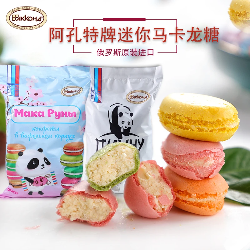 俄罗斯进口熊猫马卡龙巧克力糖阿孔特休闲零食品年货喜糖威化混合