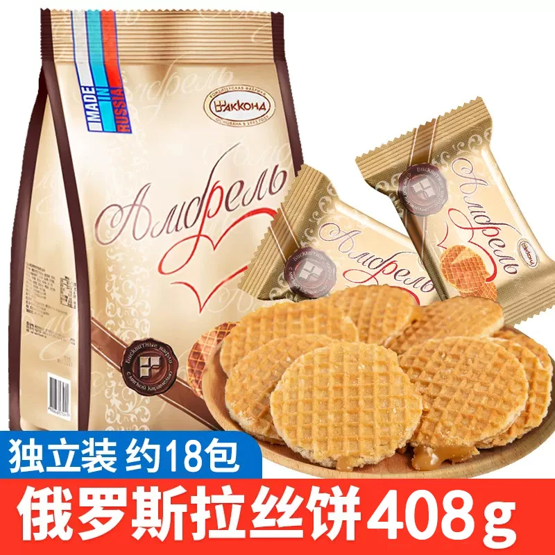 俄罗斯拉丝饼干进口食品休闲零食无蜂蜜炼乳夹心瓦夫饼年货小礼包