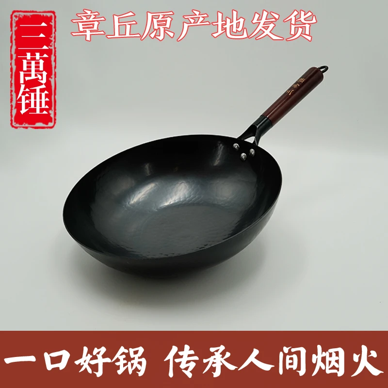 章丘手工铁锅老式家用炒锅燃气用炒菜锅木把