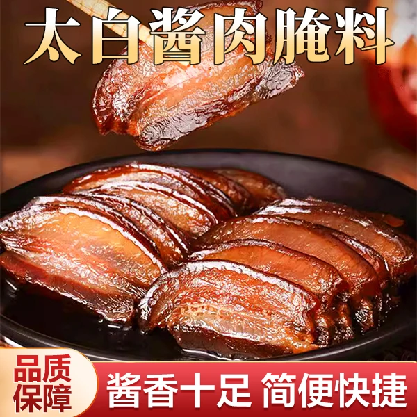 【品质保障】酱肉料料腌肉料自制腊肉调料香肠料 TF-1