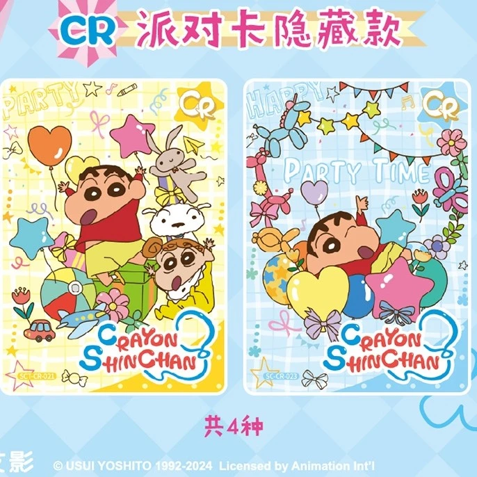 【蜡笔小新二弹】卡游《蜡笔小新》新酱典藏卡-派对包-第2弹！