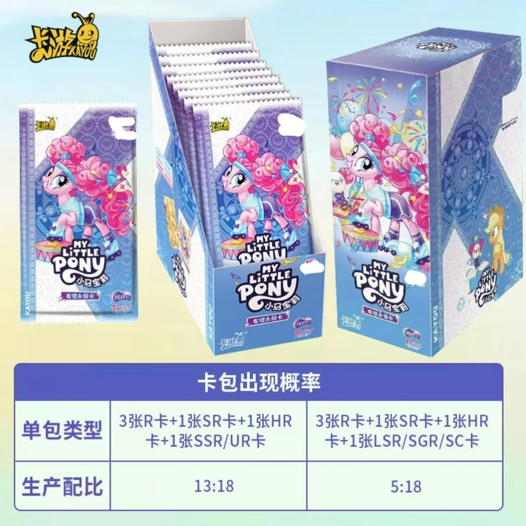 卡游【平拆P】小马宝莉-友谊永恒卡-辉月包-第5弹