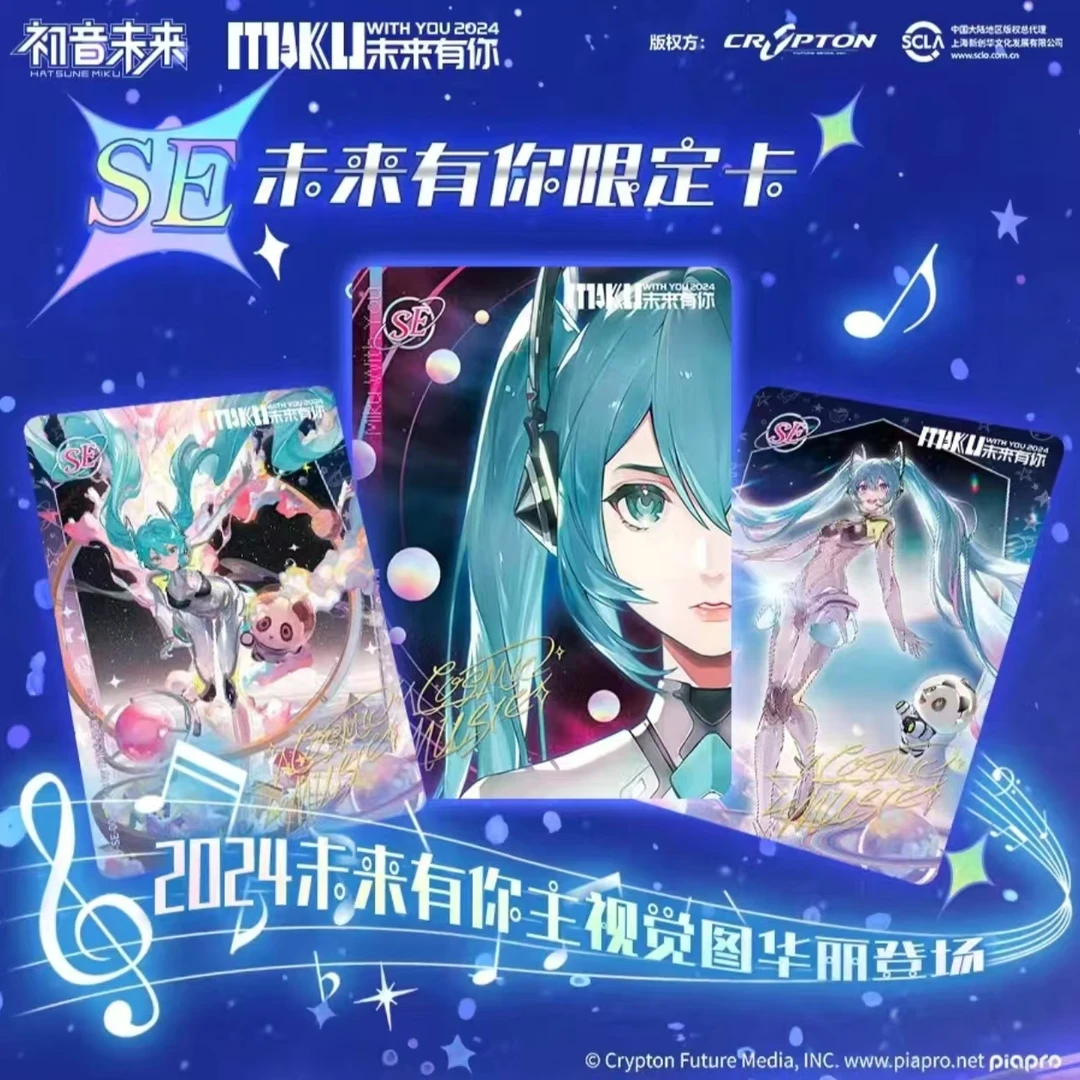 卡游【fufu】初音未来-初音未来收藏卡-初见包-第二弹和第三弹