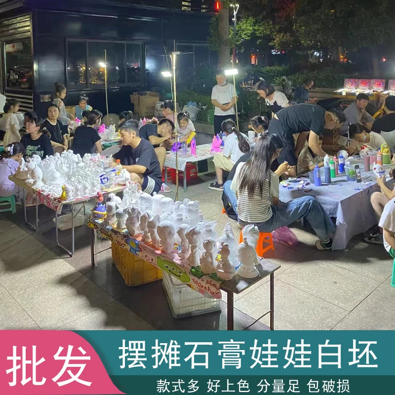 石膏娃娃白坯涂色批发公园广场摆摊涂鸦儿童彩绘公仔幼儿玩具