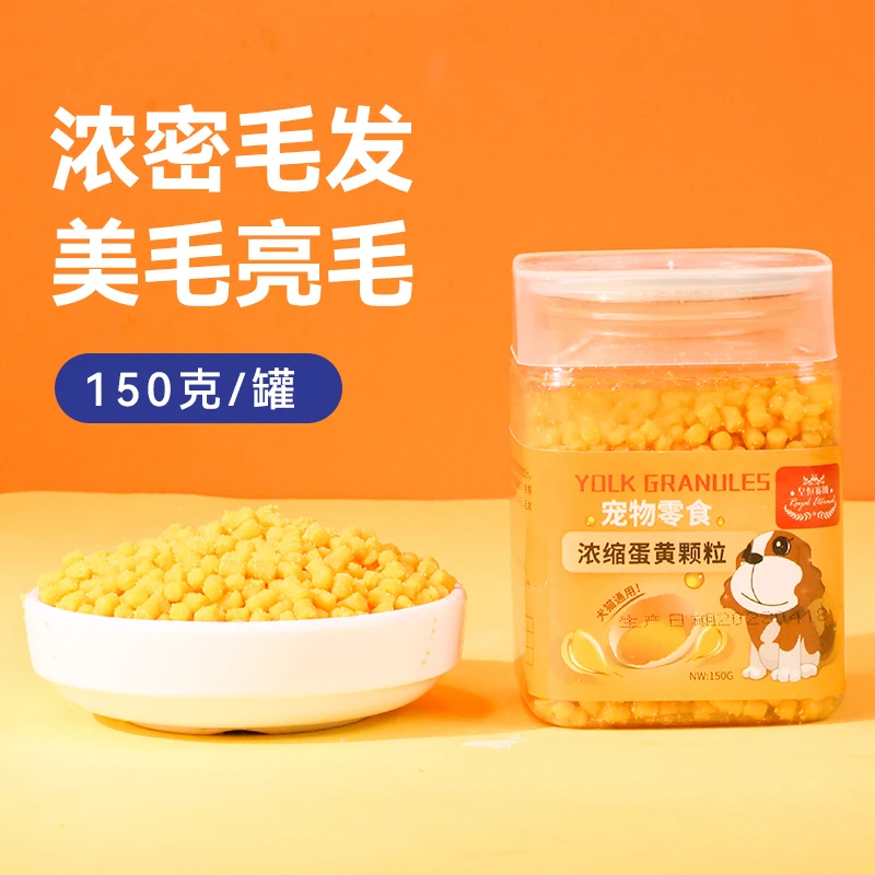 皇恒赛级蛋黄卵磷脂零食营养膏泰迪猫咪拌狗粮伴侣蛋黄奶糕营养品