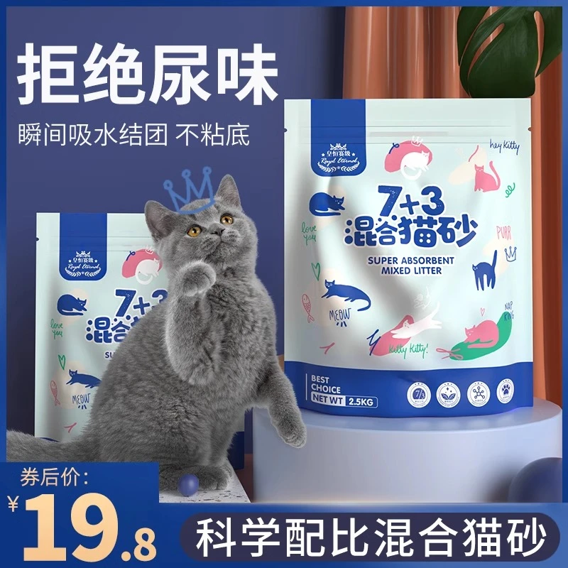 皇恒赛级宠物猫砂豆腐砂吸水结团净味猫沙大袋混合膨润土猫砂
