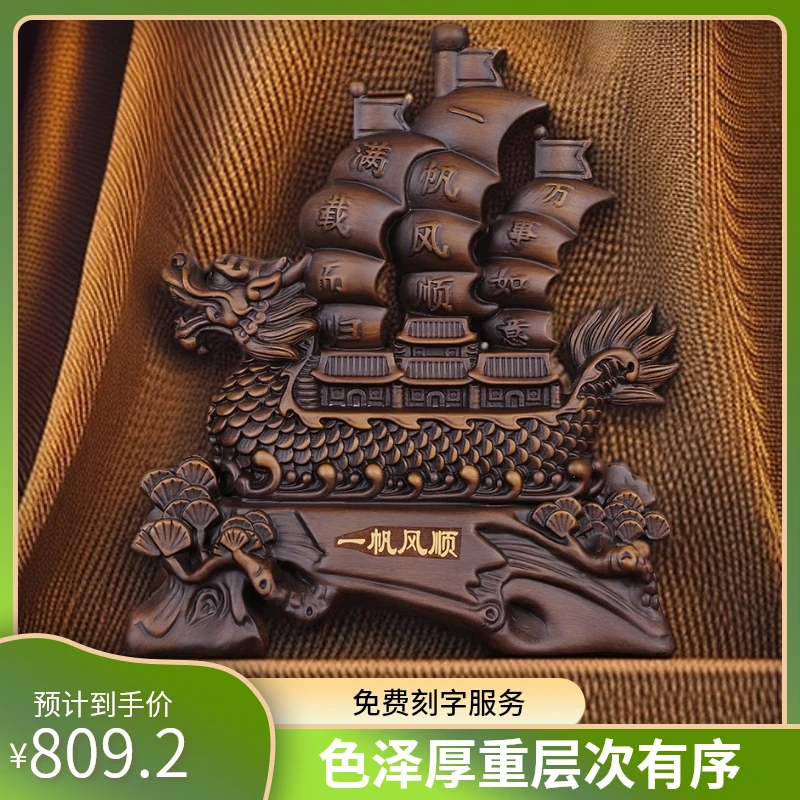 实木雕刻新中式国风龙船摆件木雕工艺客厅高端送礼正宗桌面工艺品