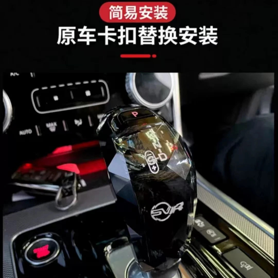 直播6捷豹XEL原厂无损改装水晶档把