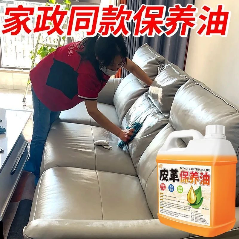 皮革保养油皮沙发皮鞋去污保养家用皮具护理液皮革皮包专用清洗剂
