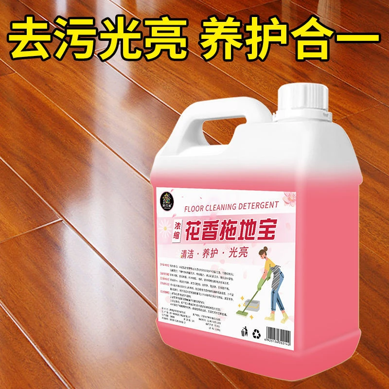 花香拖地宝拖地瓷砖清洁剂抑菌专用强力去污垢地板清洁液