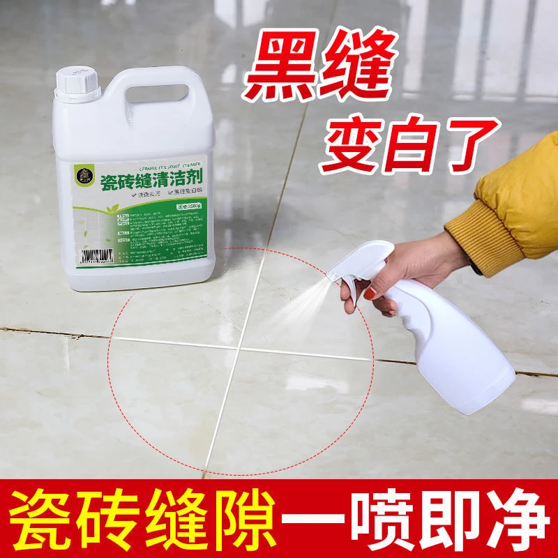 瓷砖缝隙清洁剂强力去污地砖缝去黑浴室卫生间厨房瓷砖除垢清洗剂