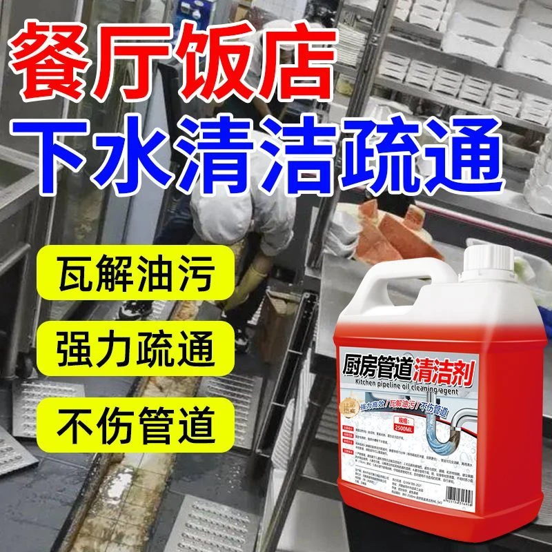 厨房下水管疏通剂强力溶解油污通下水道马桶地漏管道堵塞除臭神器