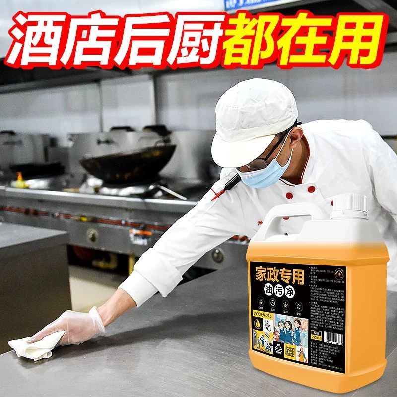 商用油烟机清洗剂家用厨房油污净家政专用清洁剂强效去污全套工具
