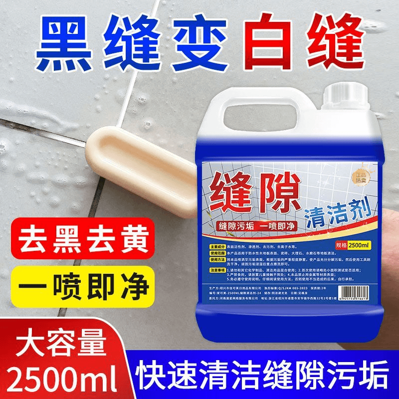 瓷砖缝隙清洁剂地砖美缝清洗剂卫生间强力去黄除垢除霉去污渍神器