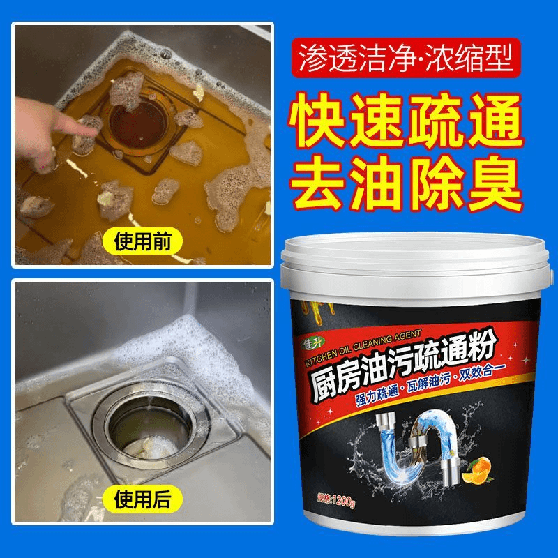 管道疏通剂强力通饭店厨房下水道去油污溶解厕所马桶堵塞地漏神器