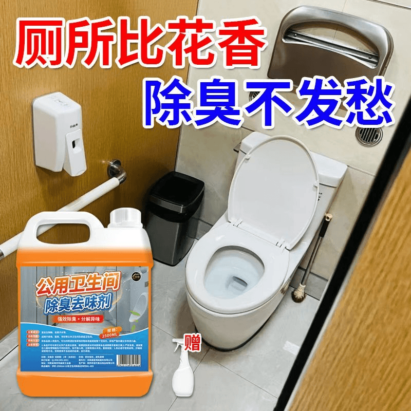 jiakemei/家可美 公共厕所除臭剂卫生间空气除臭神器农村旱厕分解去尿骚味异味神器