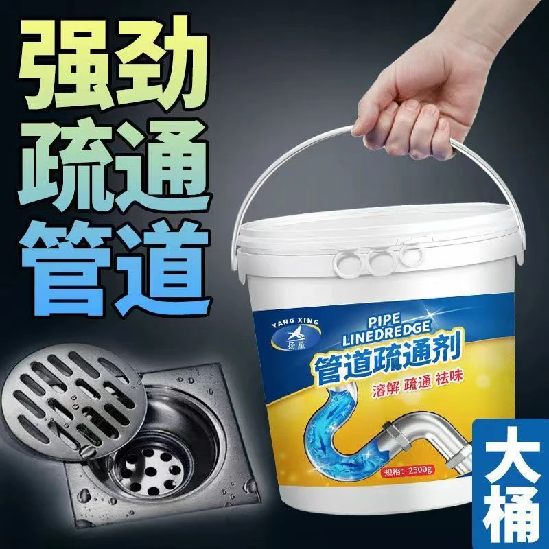 管道疏通剂强力溶解通厕所马桶厨房下水道疏通粉油污地漏堵塞除臭