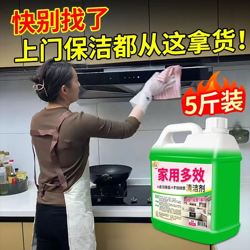 多功能清洁剂大扫除家用全能泡沫清洁剂厨房卫生间地板强力去污剂