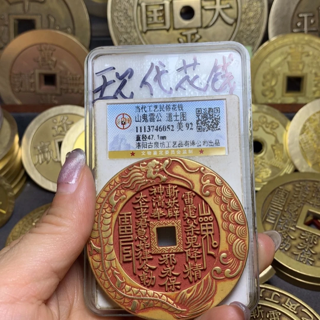 【闪购商品】铜纸*现代花钱2