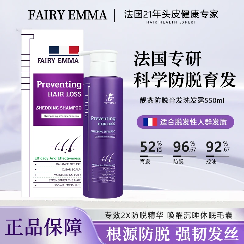 防脱育发洗发水强韧发丝防脱落头皮护理