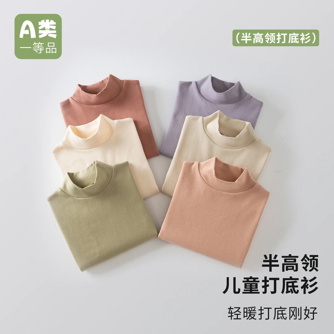 男童女童打底衫儿童秋冬半高领男孩纯棉保暖上衣内搭女孩长袖t恤
