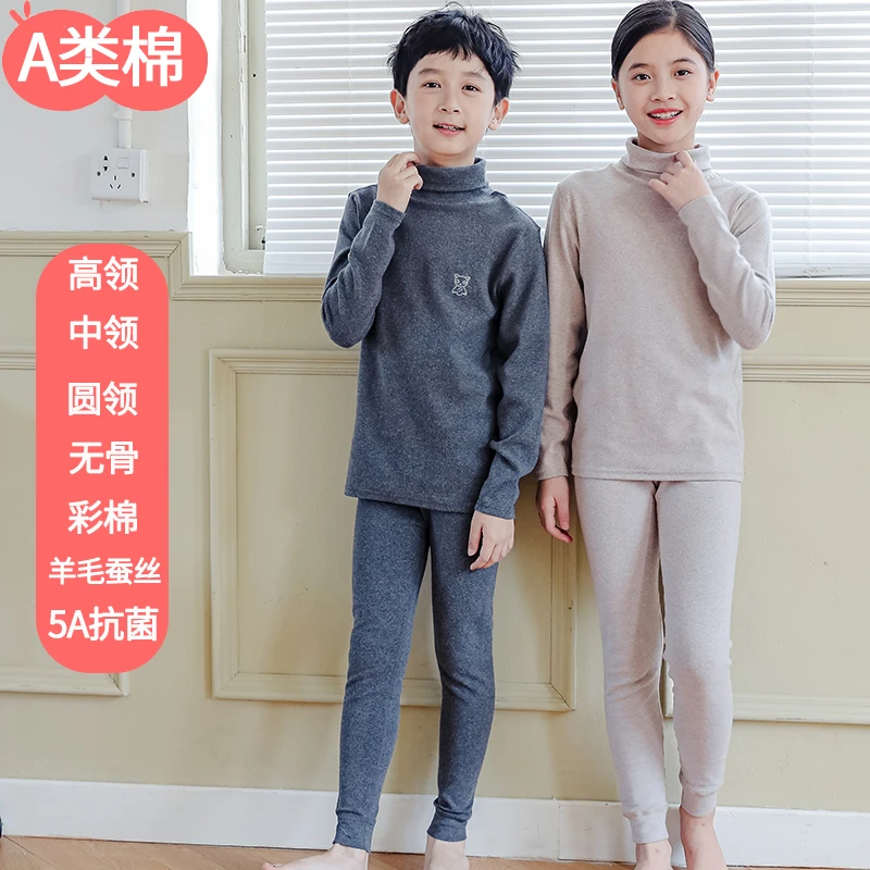 儿童男童保暖内衣套装女童秋衣秋裤加厚抗菌无骨磨毛大童彩棉打底