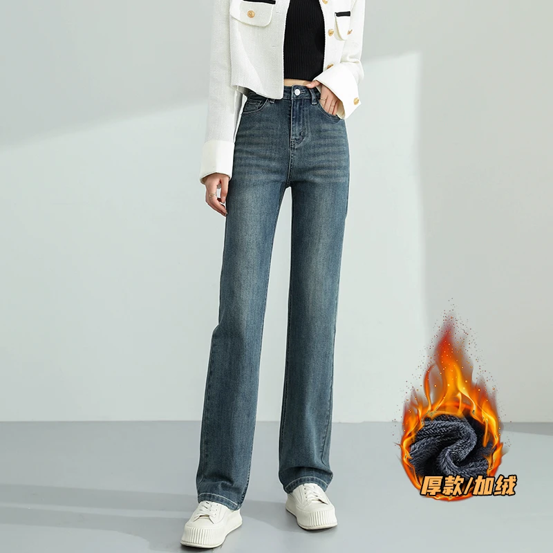 高腰直筒牛仔裤女2024秋季加厚加绒弹力显瘦显高质感休闲拖地裤子